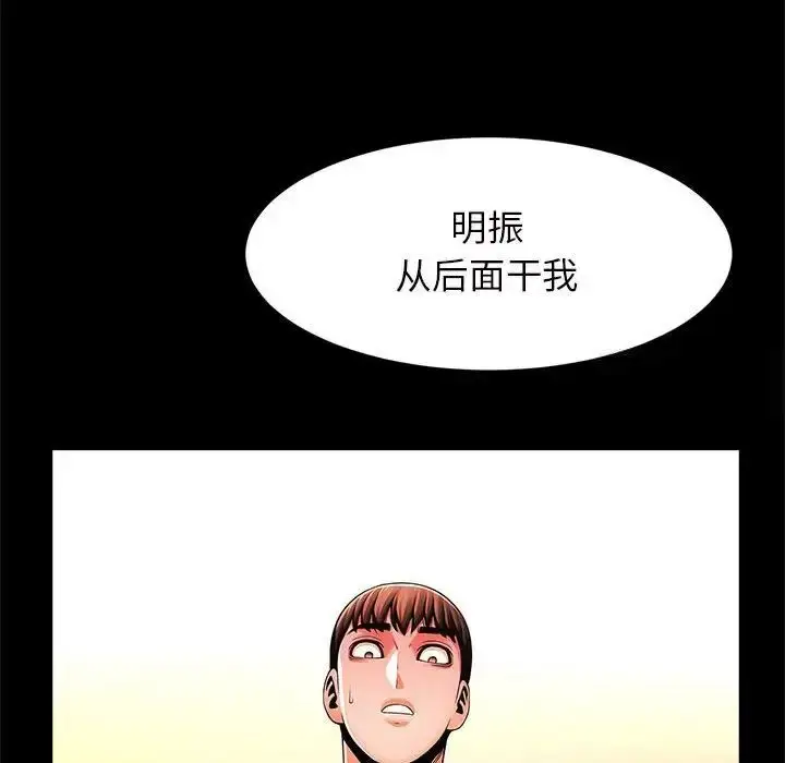 漫画《菜鸟教练的逆袭/逆袭之路》第11话第80张图
