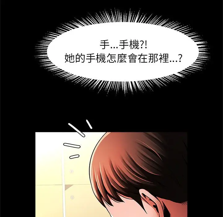 漫画《菜鸟教练的逆袭/逆袭之路》第13话第106张图