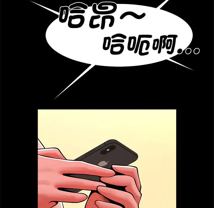 漫画《菜鸟教练的逆袭/逆袭之路》第13话第121张图