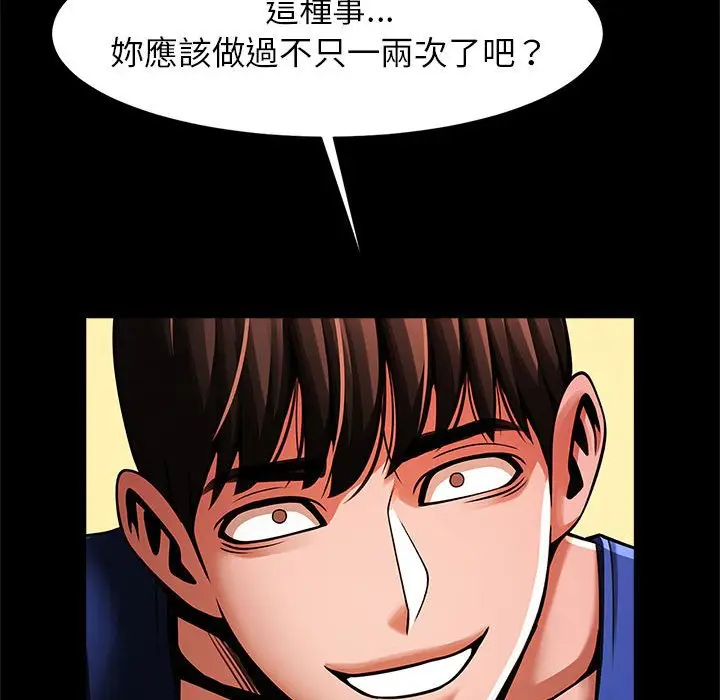 漫画《菜鸟教练的逆袭/逆袭之路》第13话第126张图