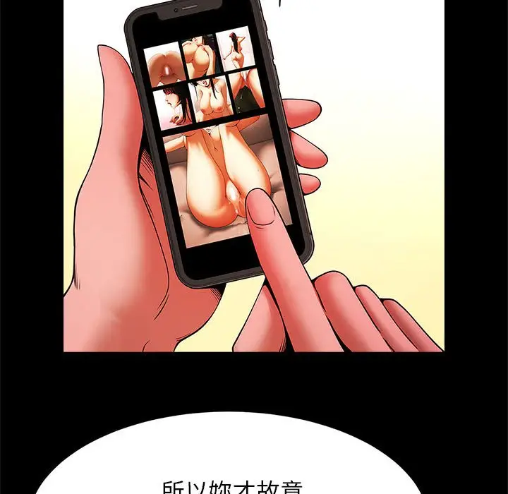 漫画《菜鸟教练的逆袭/逆袭之路》第13话第131张图