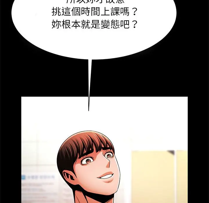 漫画《菜鸟教练的逆袭/逆袭之路》第13话第132张图