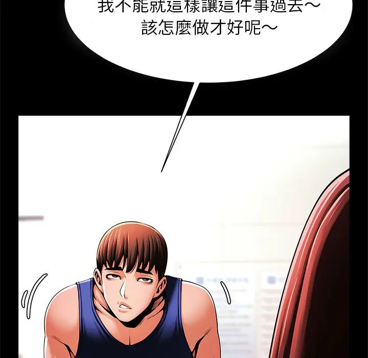 漫画《菜鸟教练的逆袭/逆袭之路》第13话第134张图