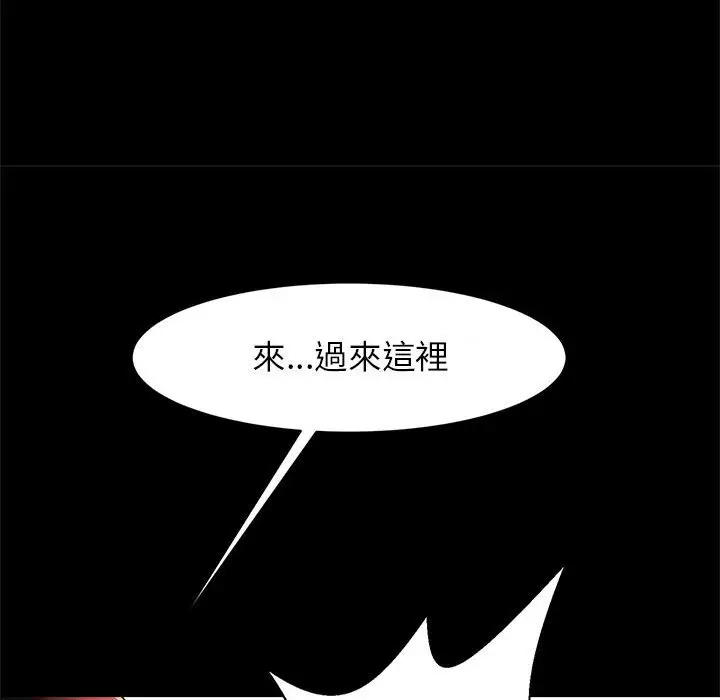 漫画《菜鸟教练的逆袭/逆袭之路》第13话第139张图