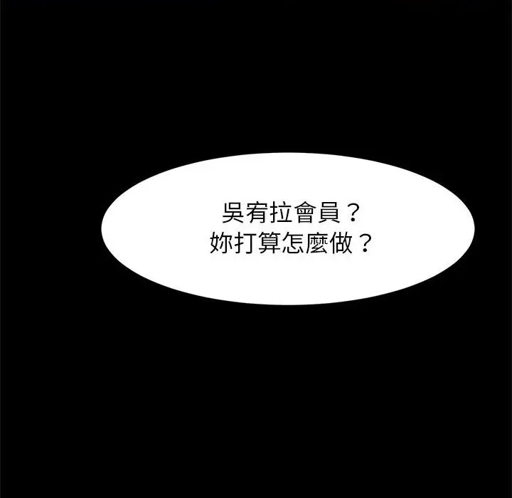 漫画《菜鸟教练的逆袭/逆袭之路》第13话第148张图