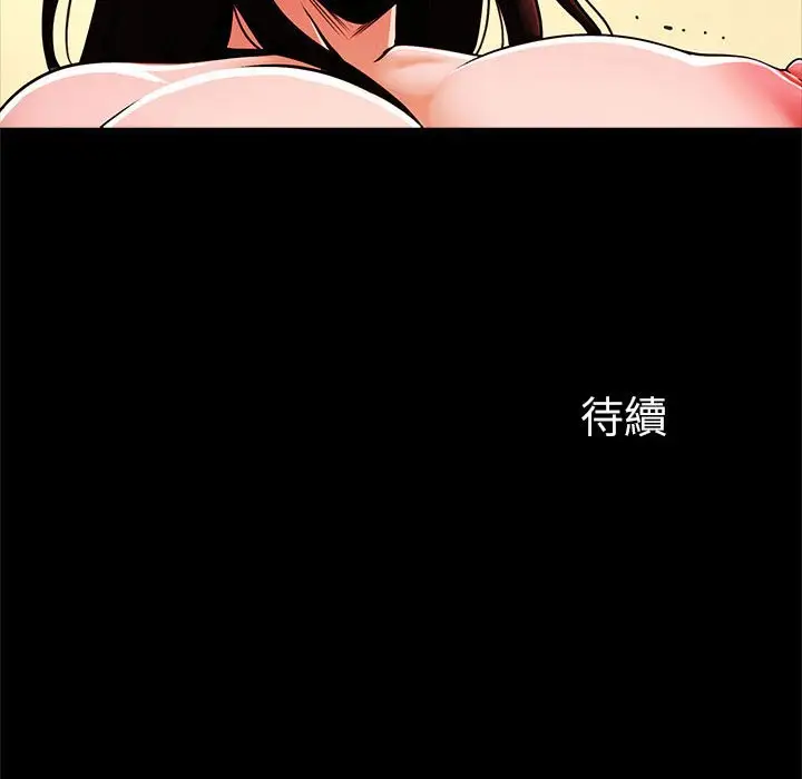 漫画《菜鸟教练的逆袭/逆袭之路》第13话第150张图
