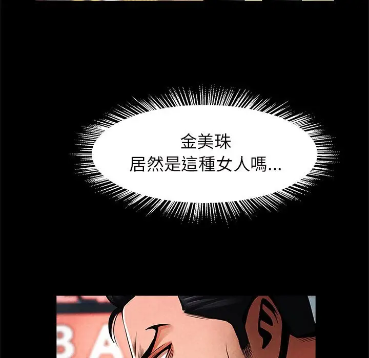 漫画《菜鸟教练的逆袭/逆袭之路》第13话第20张图