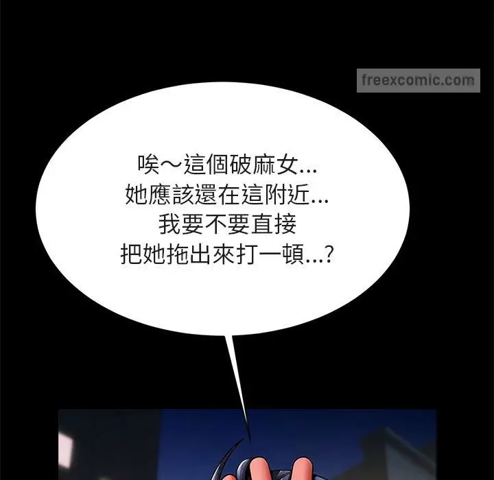 漫画《菜鸟教练的逆袭/逆袭之路》第13话第27张图