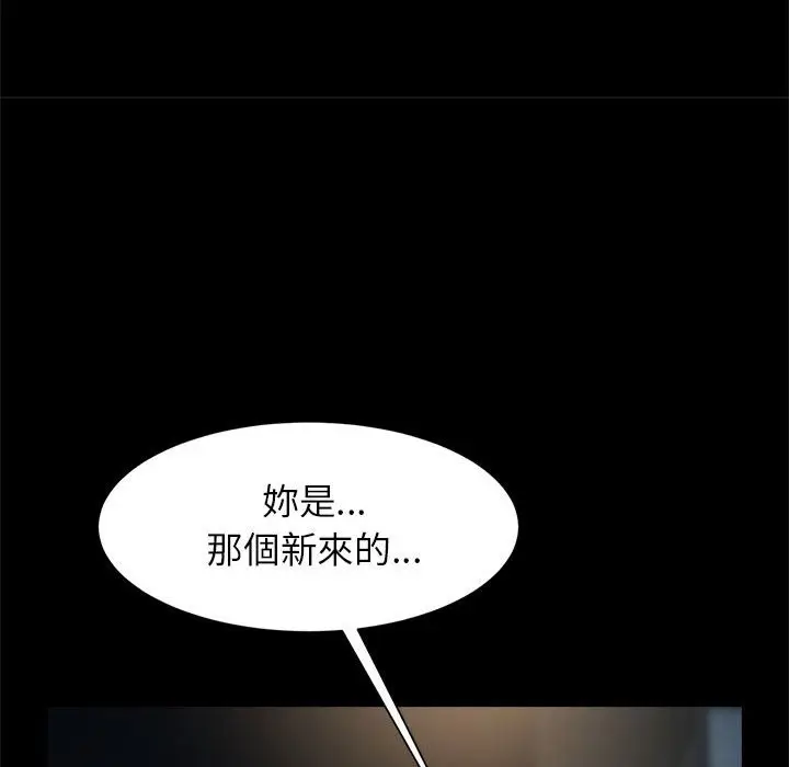 漫画《菜鸟教练的逆袭/逆袭之路》第13话第34张图