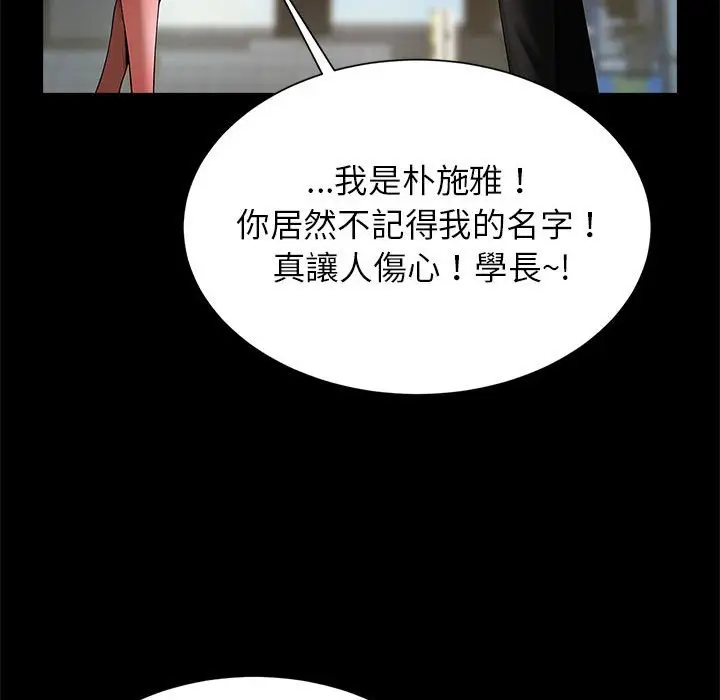 漫画《菜鸟教练的逆袭/逆袭之路》第13话第36张图