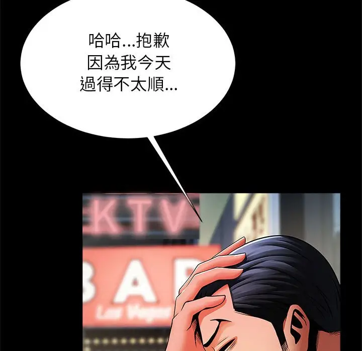 漫画《菜鸟教练的逆袭/逆袭之路》第13话第37张图