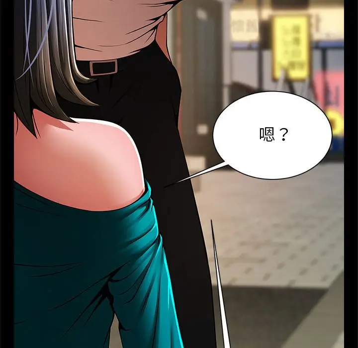 漫画《菜鸟教练的逆袭/逆袭之路》第13话第42张图