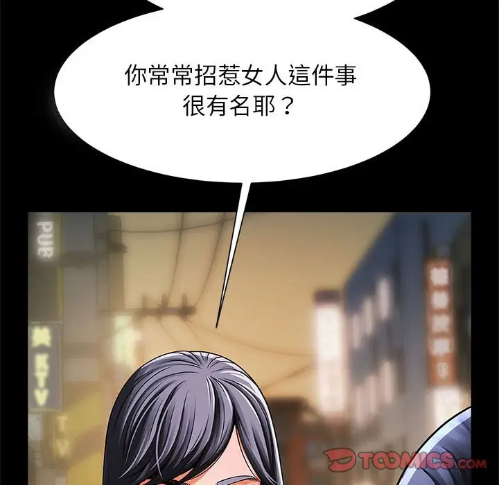 漫画《菜鸟教练的逆袭/逆袭之路》第13话第48张图