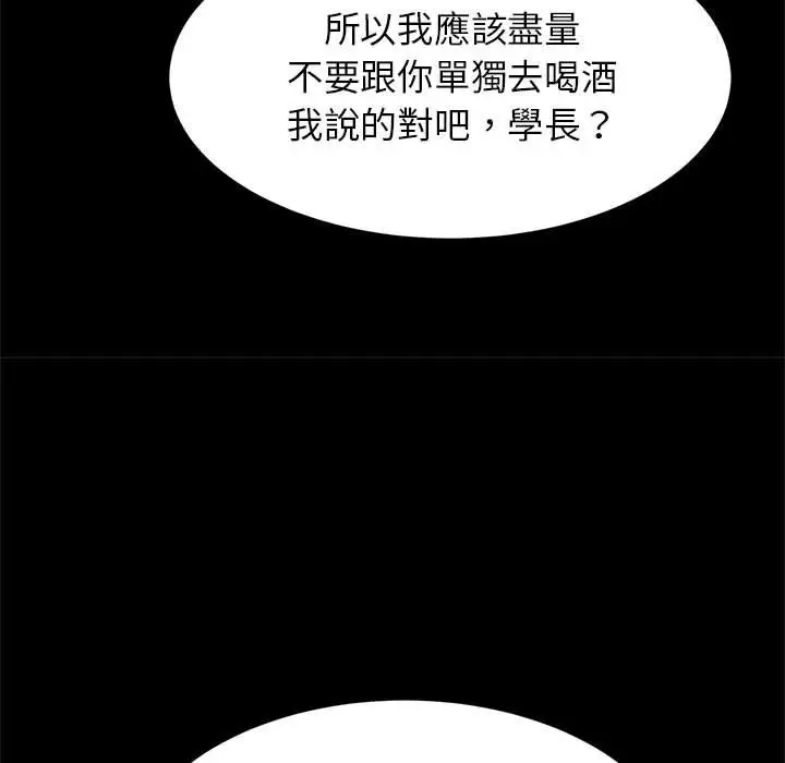 漫画《菜鸟教练的逆袭/逆袭之路》第13话第54张图