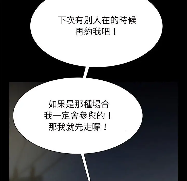 漫画《菜鸟教练的逆袭/逆袭之路》第13话第55张图