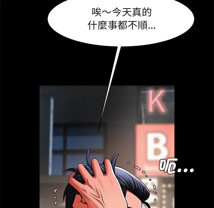 漫画《菜鸟教练的逆袭/逆袭之路》第13话第60张图