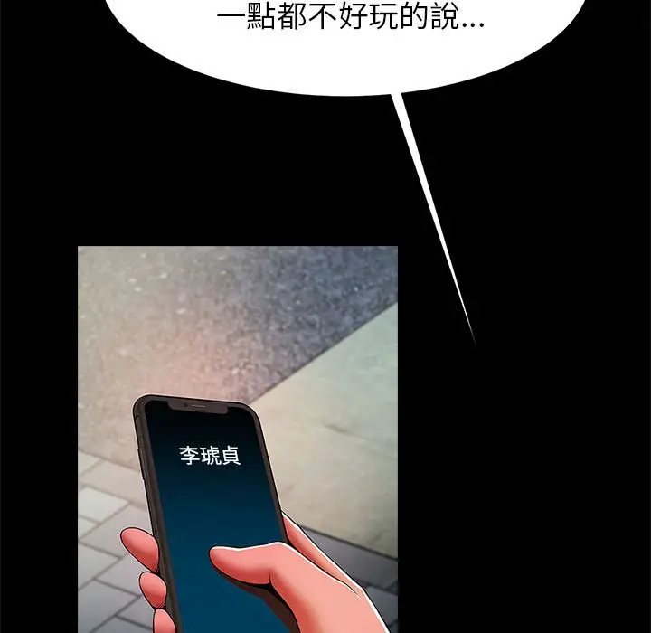 漫画《菜鸟教练的逆袭/逆袭之路》第13话第62张图