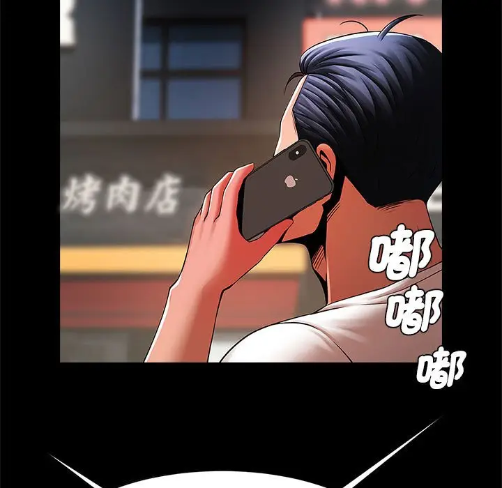 漫画《菜鸟教练的逆袭/逆袭之路》第13话第64张图