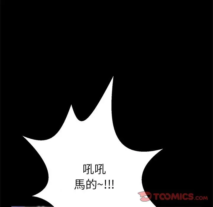 漫画《菜鸟教练的逆袭/逆袭之路》第13话第66张图