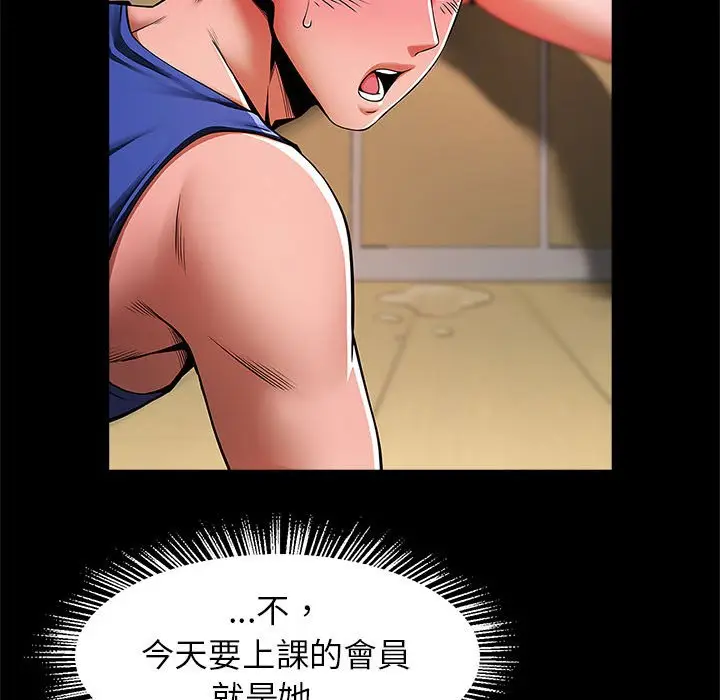 漫画《菜鸟教练的逆袭/逆袭之路》第13话第87张图