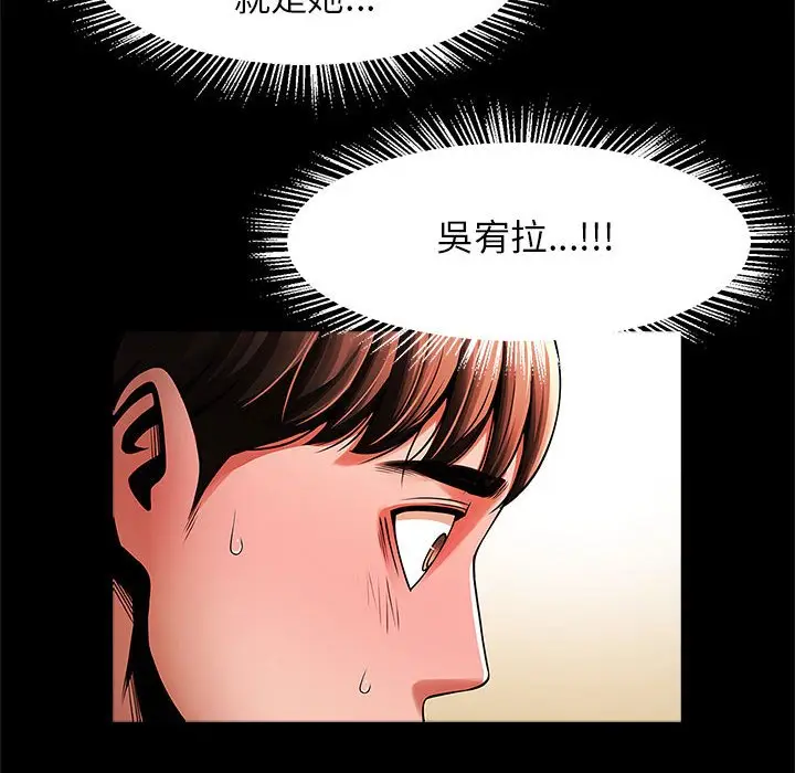 漫画《菜鸟教练的逆袭/逆袭之路》第13话第88张图