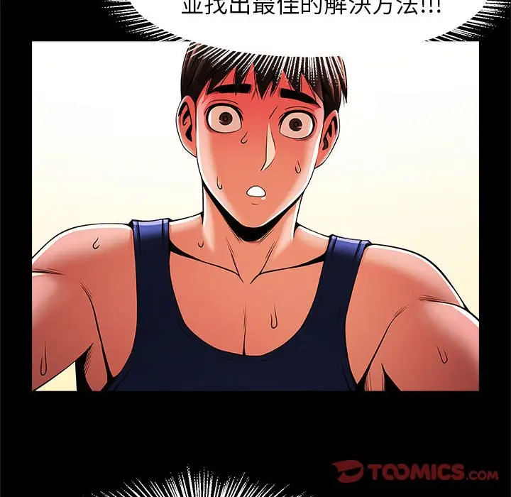漫画《菜鸟教练的逆袭/逆袭之路》第13话第93张图
