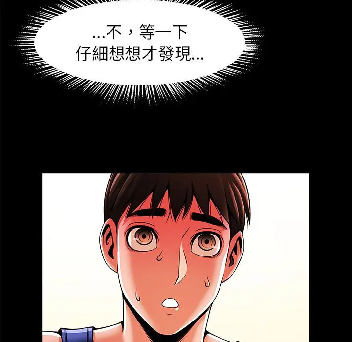 漫画《菜鸟教练的逆袭/逆袭之路》第13话第94张图