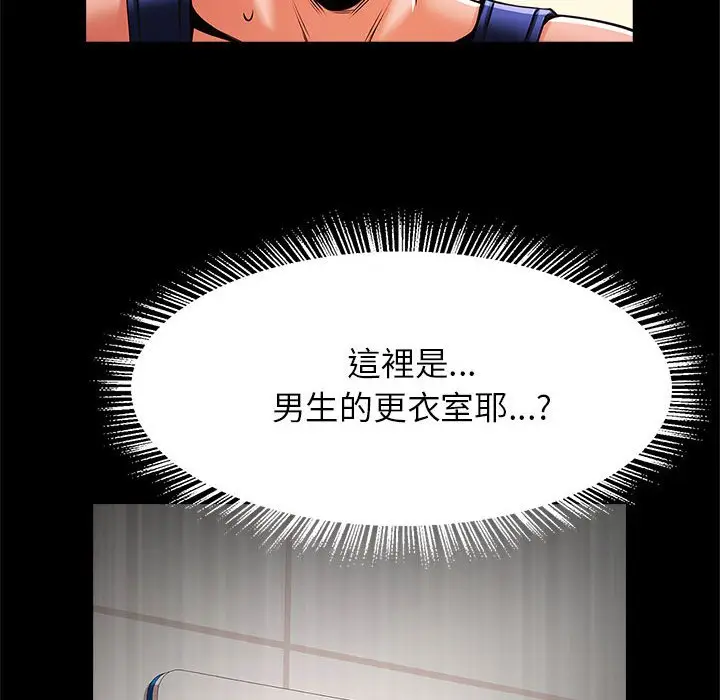 漫画《菜鸟教练的逆袭/逆袭之路》第13话第95张图