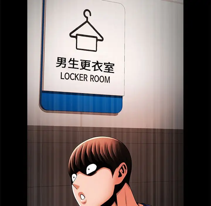 漫画《菜鸟教练的逆袭/逆袭之路》第13话第96张图