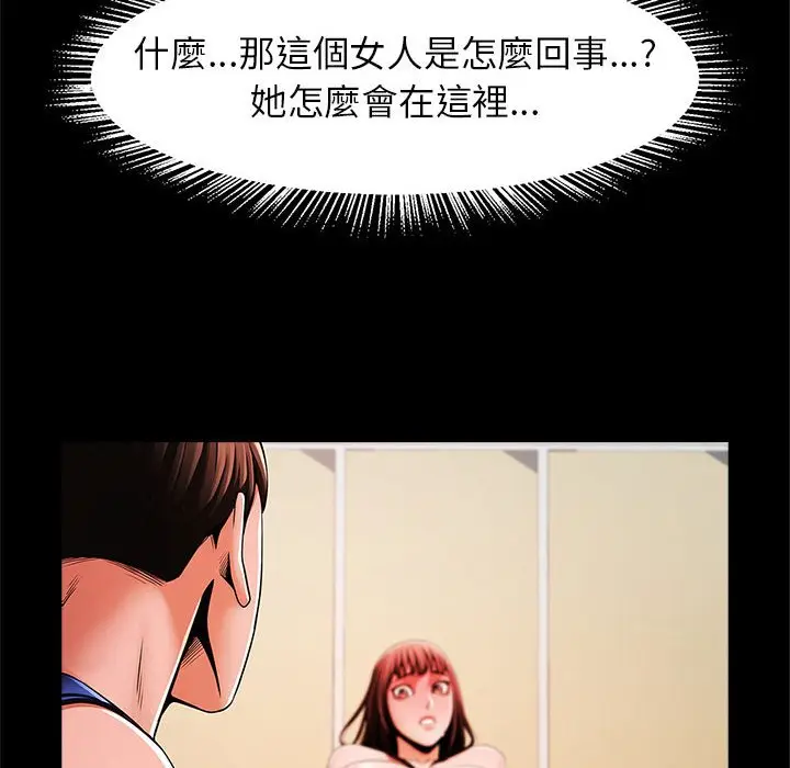漫画《菜鸟教练的逆袭/逆袭之路》第13话第98张图