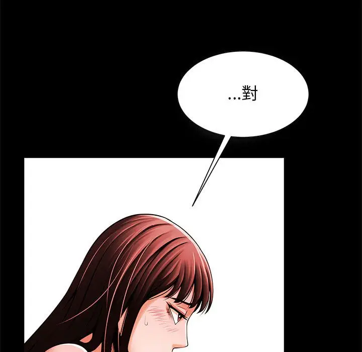 漫画《菜鸟教练的逆袭/逆袭之路》第14话第101张图