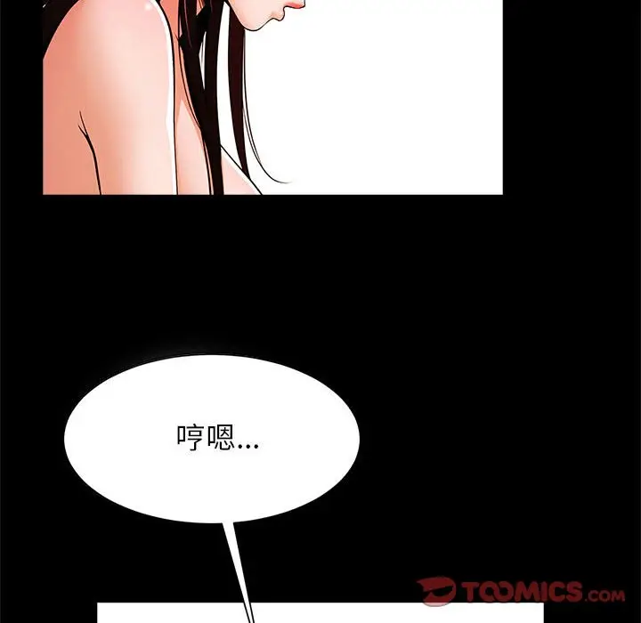 漫画《菜鸟教练的逆袭/逆袭之路》第14话第102张图
