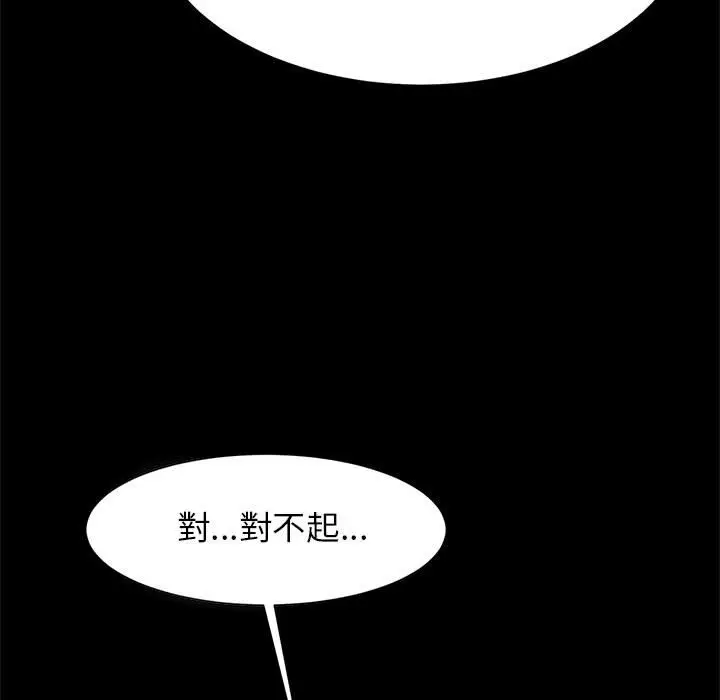 漫画《菜鸟教练的逆袭/逆袭之路》第14话第109张图