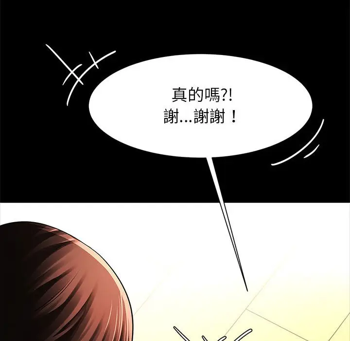 漫画《菜鸟教练的逆袭/逆袭之路》第14话第113张图