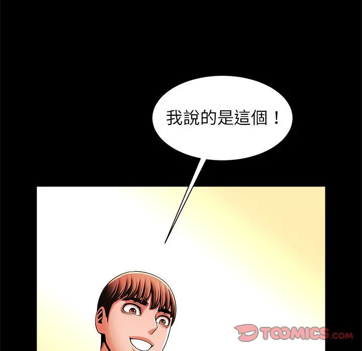 漫画《菜鸟教练的逆袭/逆袭之路》第14话第120张图