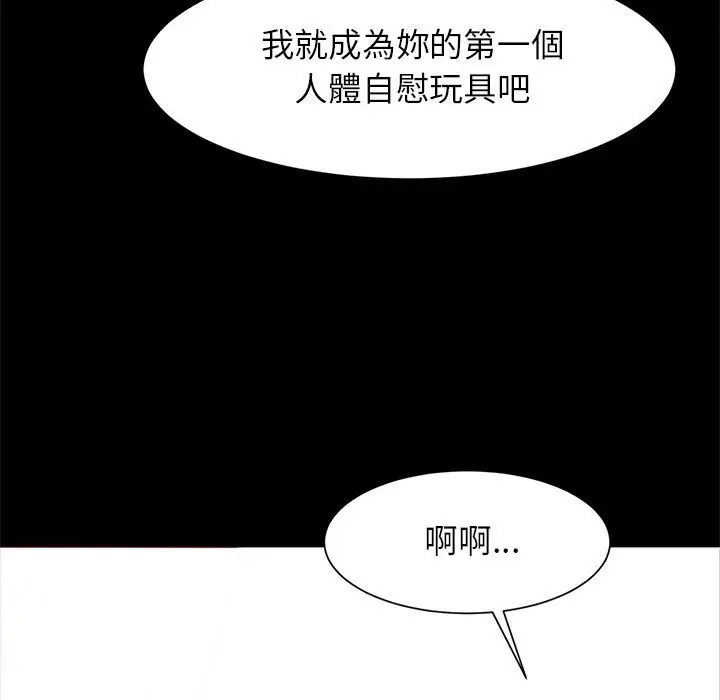 漫画《菜鸟教练的逆袭/逆袭之路》第14话第122张图