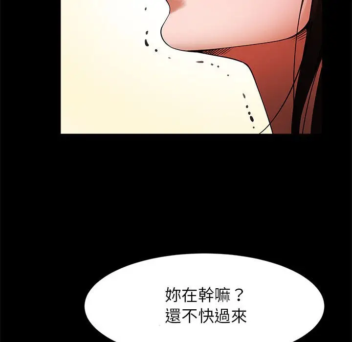 漫画《菜鸟教练的逆袭/逆袭之路》第14话第128张图