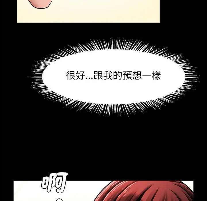 漫画《菜鸟教练的逆袭/逆袭之路》第14话第130张图