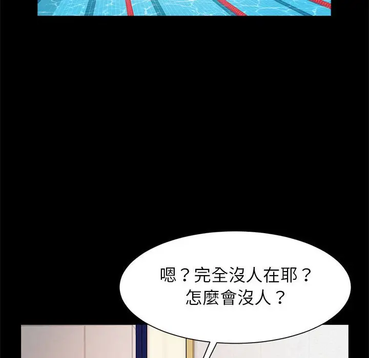 漫画《菜鸟教练的逆袭/逆袭之路》第14话第145张图