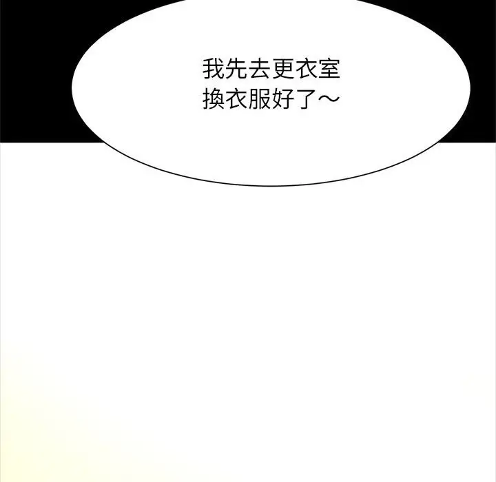 漫画《菜鸟教练的逆袭/逆袭之路》第14话第151张图