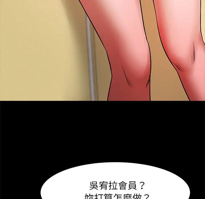 漫画《菜鸟教练的逆袭/逆袭之路》第14话第16张图