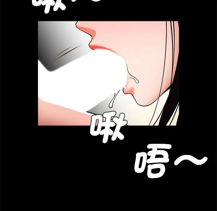 漫画《菜鸟教练的逆袭/逆袭之路》第14话第24张图