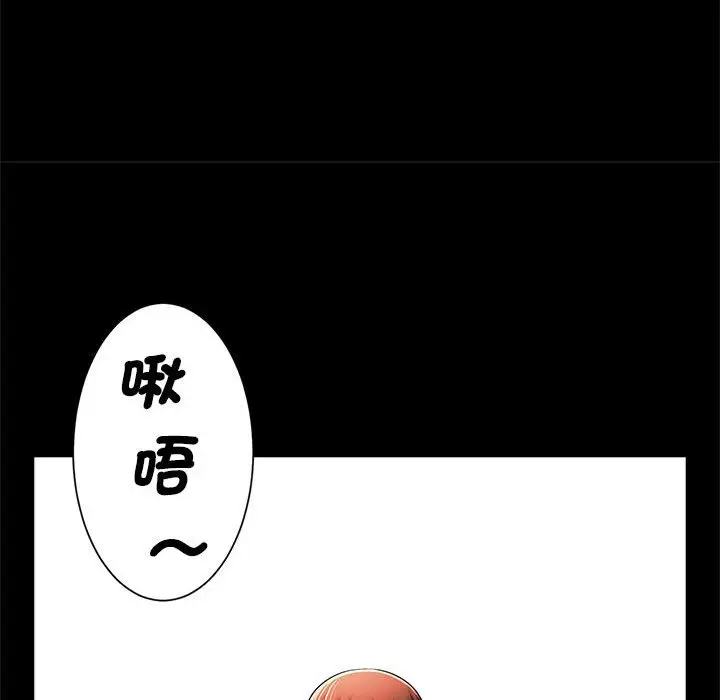 漫画《菜鸟教练的逆袭/逆袭之路》第14话第29张图