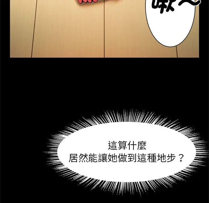 漫画《菜鸟教练的逆袭/逆袭之路》第14话第32张图