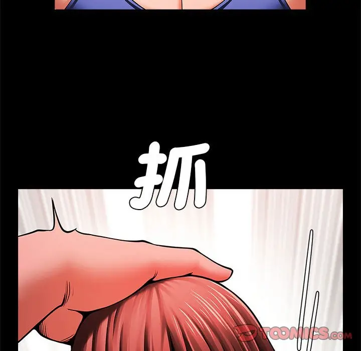 漫画《菜鸟教练的逆袭/逆袭之路》第14话第39张图