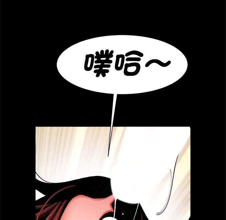 漫画《菜鸟教练的逆袭/逆袭之路》第14话第43张图