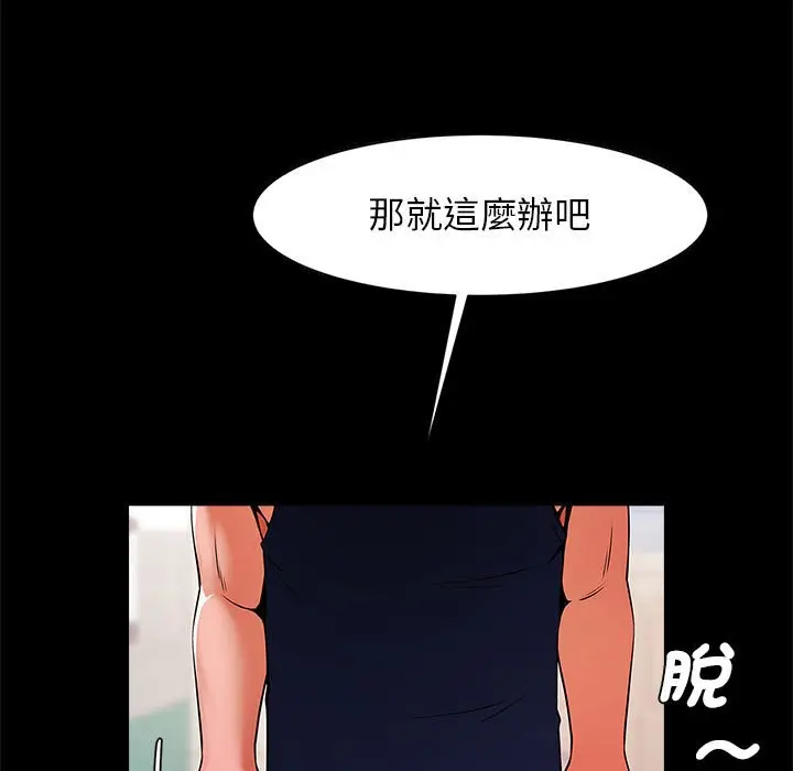 漫画《菜鸟教练的逆袭/逆袭之路》第14话第5张图