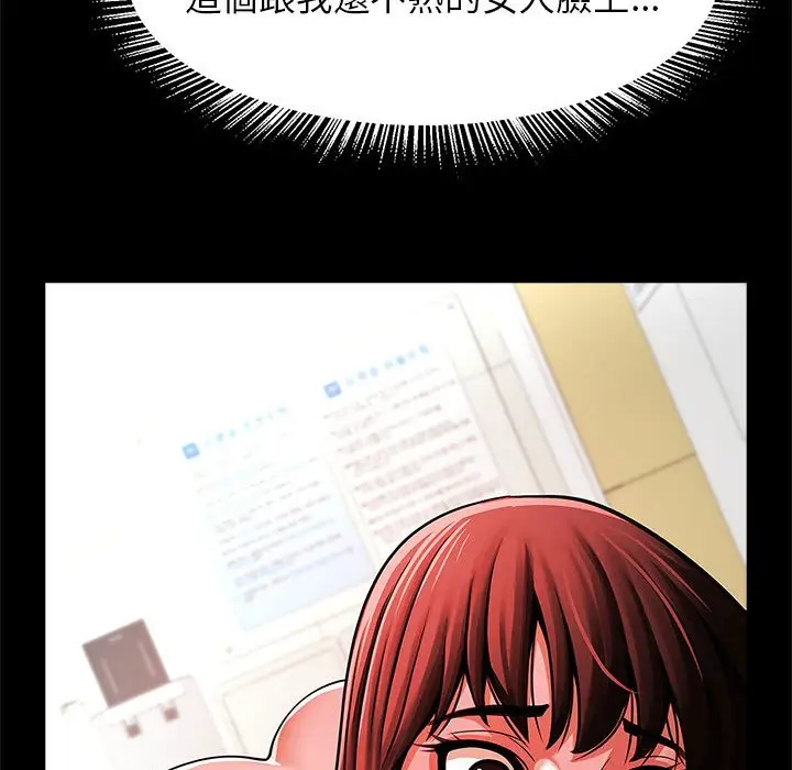 漫画《菜鸟教练的逆袭/逆袭之路》第14话第56张图