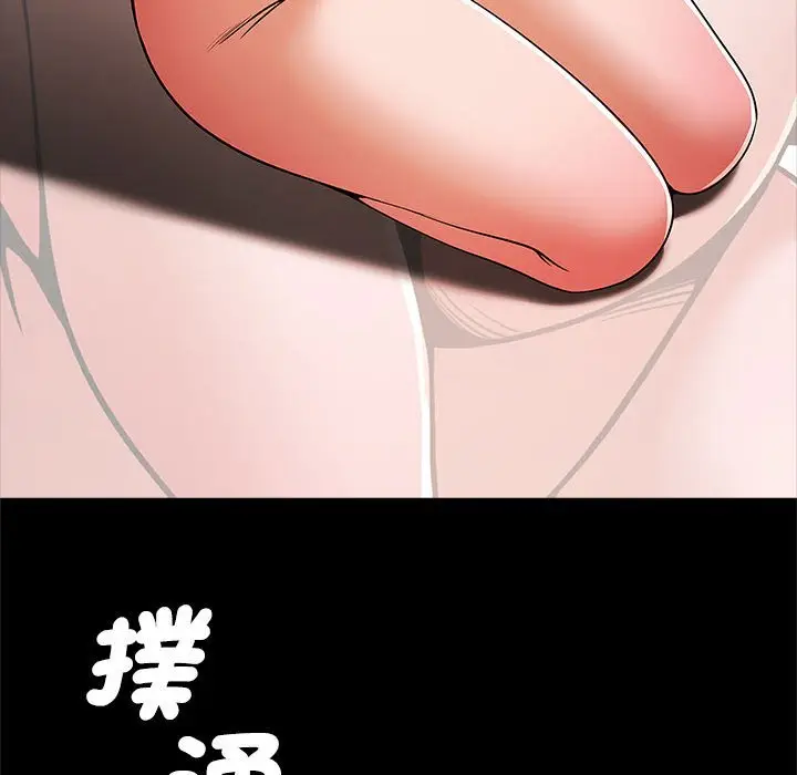 漫画《菜鸟教练的逆袭/逆袭之路》第14话第67张图