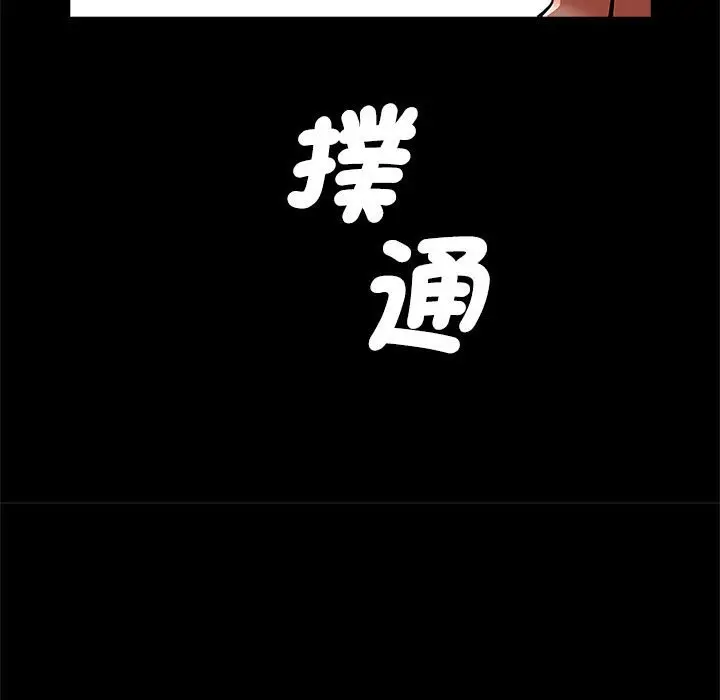 漫画《菜鸟教练的逆袭/逆袭之路》第14话第69张图
